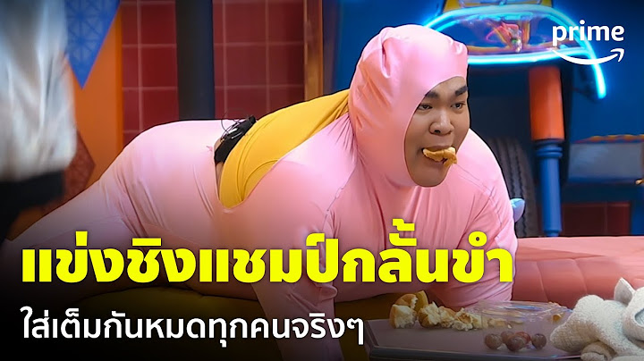 LOL: Last One Laughing Thailand [EP.2] - เมื่อจับสายฮามาชิงแชมป์กลั้นขำ จะเป็นยังไง | Prime Thailand