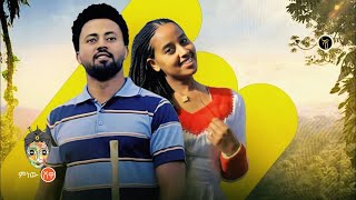 Ethiopian Music : Aregahegn Lemma አረጋኸኝ ለማ (የኔ አማላይ) - New Ethiopian Music 2025(Official Video)