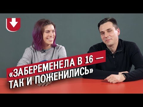 Видео: Почему пара должна пожениться?