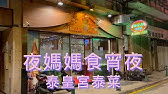 南灣 澳門南灣雅文湖畔再食個簡單下午茶 小泉居 Macau Nam Van Anim Arte Youtube