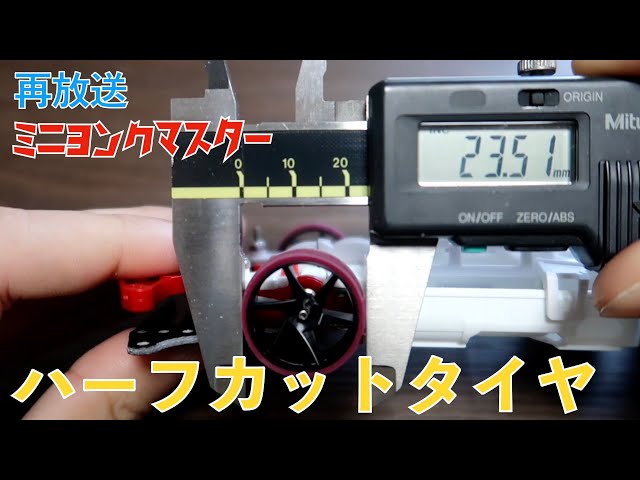 pinata　オーダー　ミニ四駆　ペラタイヤ　貫通接着済 M0831 タミヤ ミニ四駆 ペラタイヤ 貫通接着済 約22.6mm - メルカリ