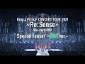 「King &amp; Prince CONCERT TOUR 2021 〜Re:Sense〜」Special Teaser -Real ver.-