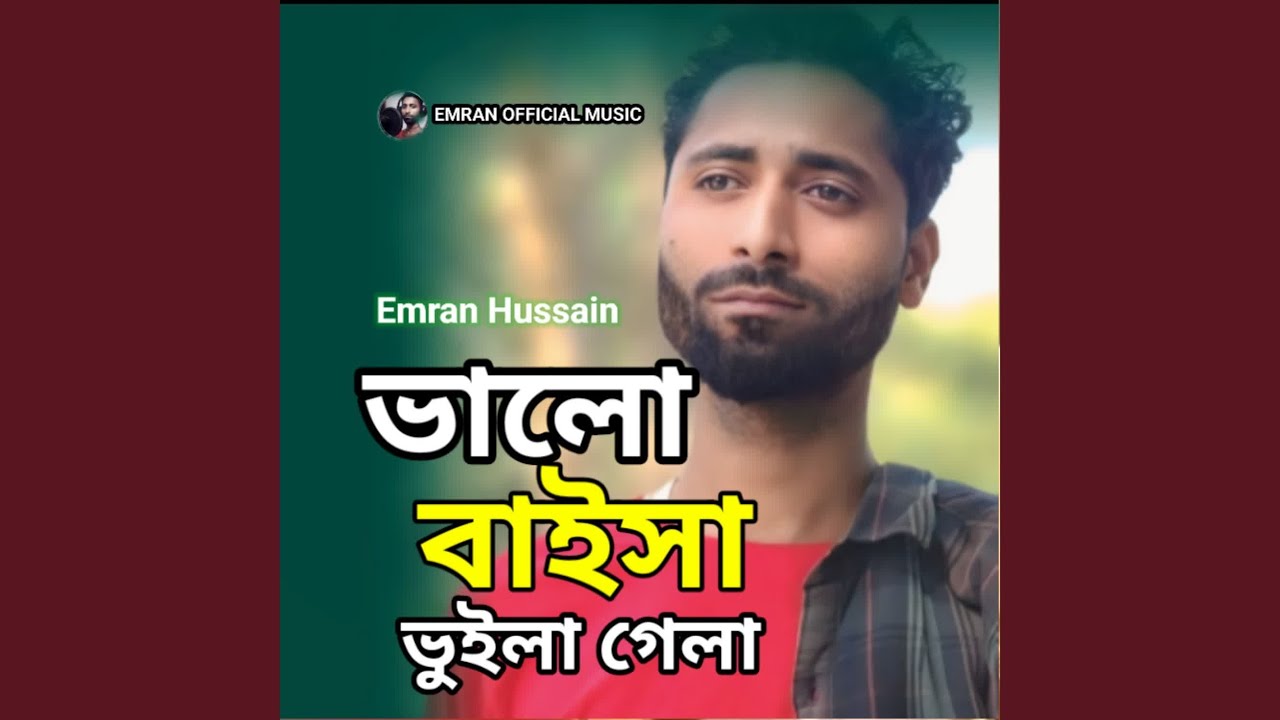 Balo Bahisa Buila Gela