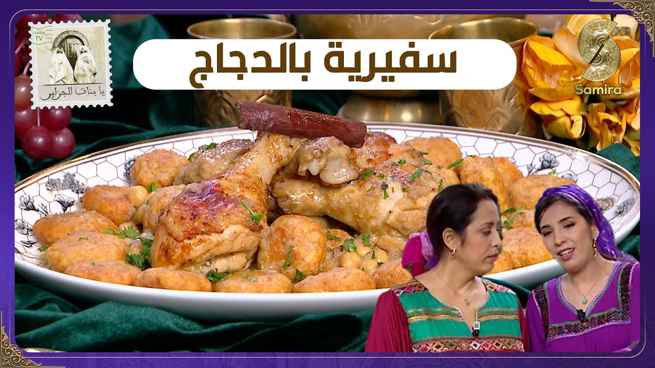 يا بنات الجزاير - عمال النظافة