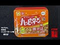 #709　マルちゃん　亀田製菓　ハッピーターン味焼そば