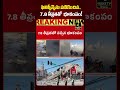 ఫిలిప్పీన్స్‌ను వణికించిన భూకంపం! | Earthquake Strikes Philippines #shorts #ytshorts #viralnews