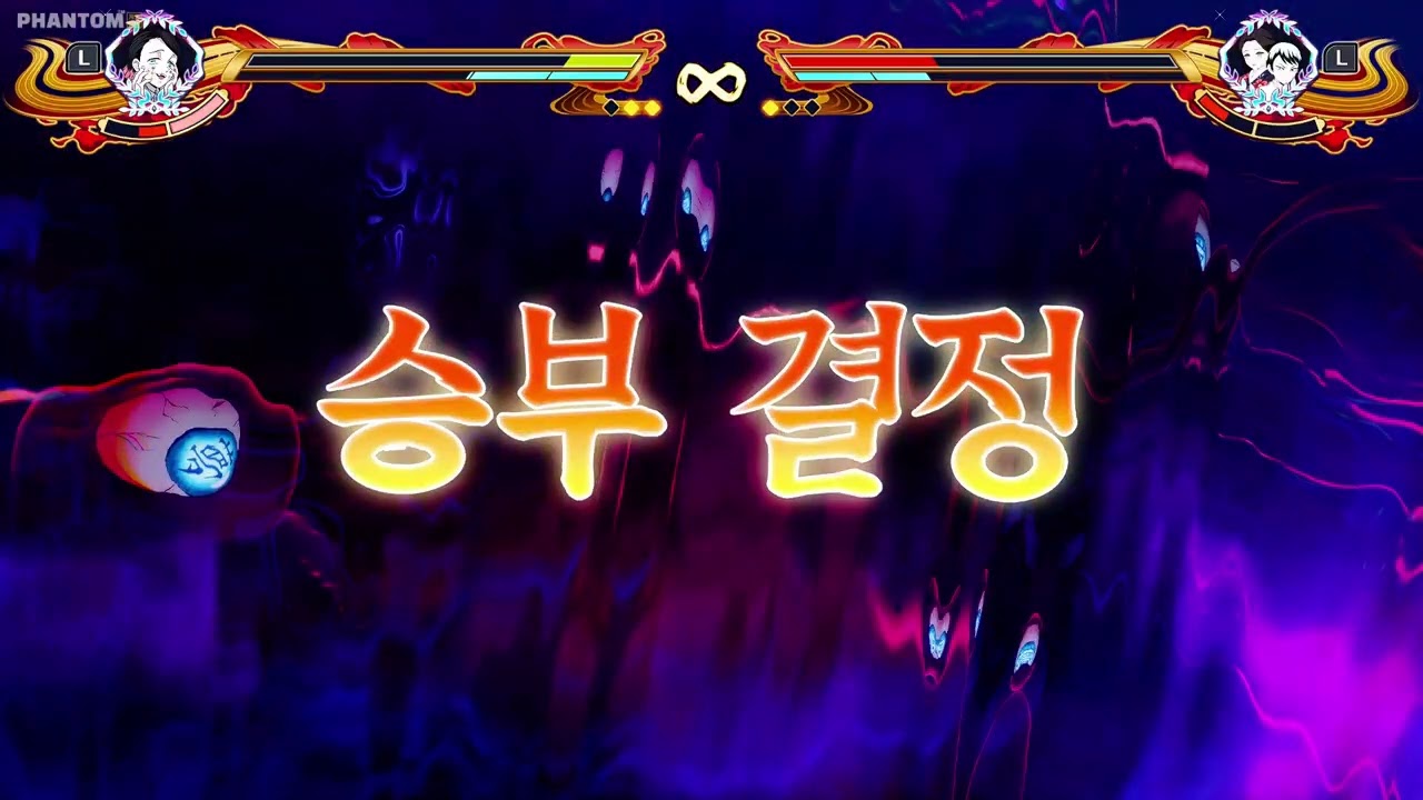 아빠랑 같이 귀멸의 칼날 히노카미 혈풍담 2