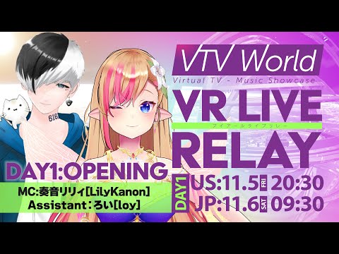 【#VTVW】DAY 1 OPENING of VR LIVE RELAY [VTV World]