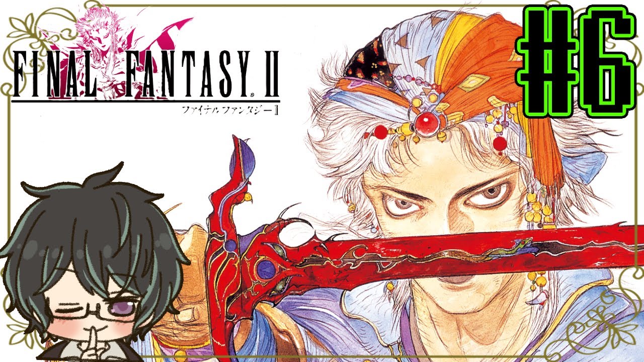 ファイナルファンタジー II　ザ・ブック・オブ・アルテマ ファイナルファンタジーX-2 HD Remaster ULTIMANIA SE-MOOK 中古本
