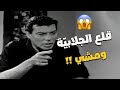 سر في كلام فريد شوقي خل ى ليلى رستم متلخبطة على الهوا ومتعرفش تكم ل الحوار 