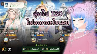 Ep.46 แนะนำตัวละคร 5⭐สำหรับกาชาตามสั่ง - ไกด์เกม Epic Seven 2023