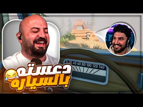 كل مره اوسم يخرب كل مره أدعسه تحشيش   