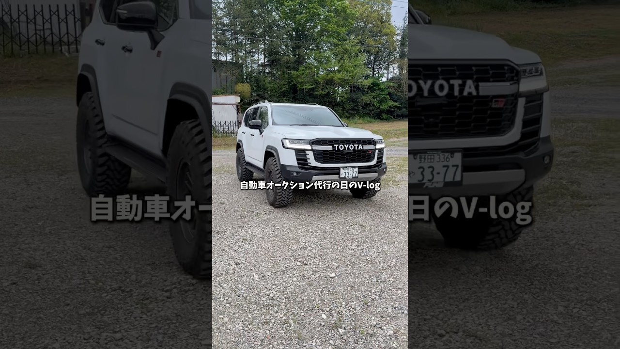 この車いくらで売れる?オークションに出品してみた #ランクル #車販売