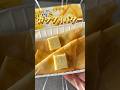 【セブン】SNSで話題の新商品食べてみた正直な感想🥞 #shorts #セブンイレブン