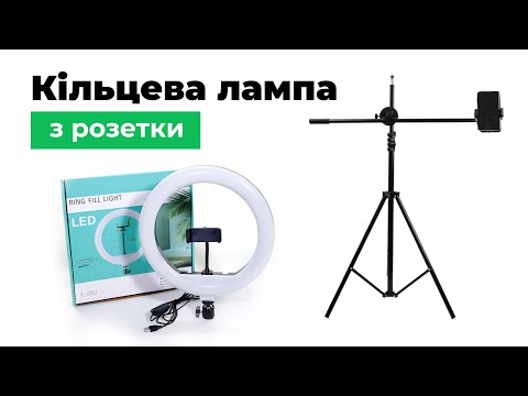 Комплект для предметной съемки: штатив журавль 2,1 м с кольцевой лампой 30 см и с держателем (2843-1)