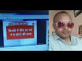 ODI ji &amp; Kejriwal Ji Failed to Control Law &amp; Order in Delhi, vinay biradar