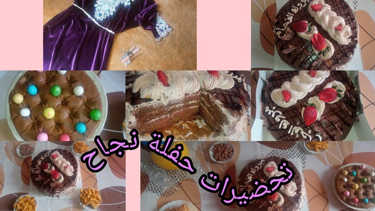 حفلة نجاحي ✨#حفلة 💜تحضيرات حفلة نجاح عائلية بسيطة 🌸💮