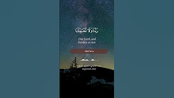 " لا يكلف الله نفسا إلا وسعها "  ||  سورة البقرة  الآية [ 286 ] ~ القارئ رعد الكردي