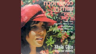 Download Lagu אליעזר והגזר Download Lagu אליעזר והגזר