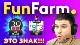 👀 ГЕНИАЛЬНЫЙ РОЗЫГРЫШ! | FunFarm ХАЙЛАЙТЫ