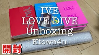 【開封動画】IVE 아이브 2nd Single Album 「LOVE DIVE」開封 Unboxing 언박싱