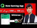 New Earning App | QQ Earning App Withdraw Process | QQ Earning App Full details