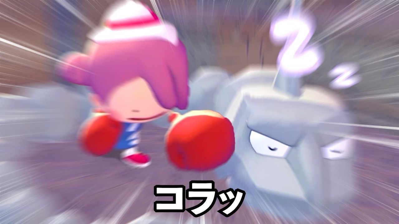 ぽこあポケモン、こういうゲーム