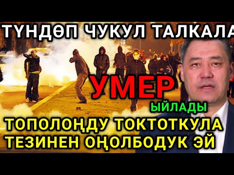 Video: Элдер тарыхый жамаат катары