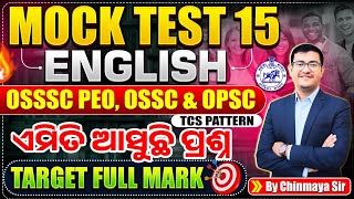 English Mock Test 15 | Most Imp Questions With Rule| TCS Pattern| RI, ICDS,SI, OSSSC,OPSC,JA| CP SIR