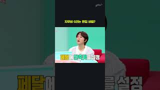 지무비 G리는 편집 비법?