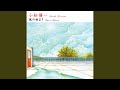 風の始まり(instrumental)