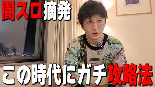 【今週の業界ニュース】あの話題を日直島田が説明します