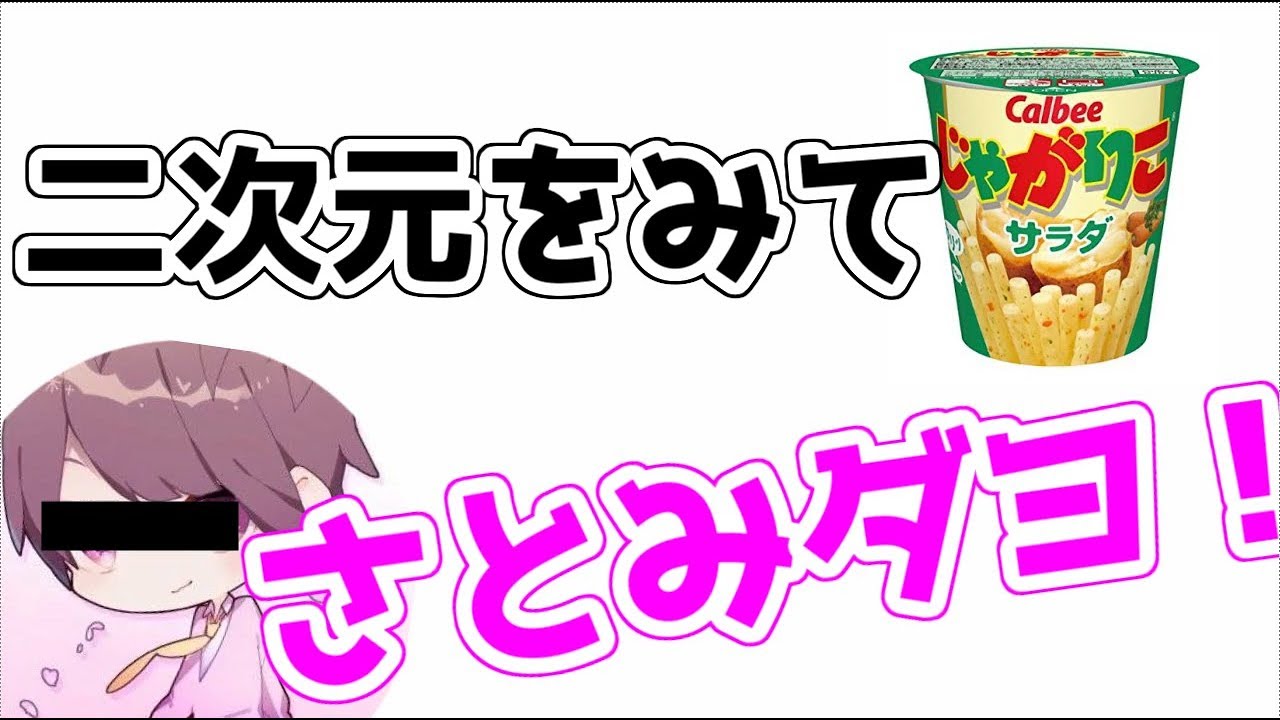 演技力さとみだよ面接ＷＷＷＷＷＷＷＷＷＷＷＷＷＷＷＷＷＷＷＷ - YouTube ジェルOfficial