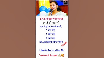 IAS 🎯 INTERVIEW QUESTION ! IPS Interview UPSC Exam #viralshorts #viralvideo #shorts #upsc #ias