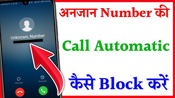 Sabhi Stranger Number Ko Block Kaise Kare | How To Block Unknown Numbers Automatically
