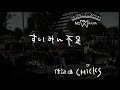 【ニコカラ♥♥17】 CHICKS「すいみん不足」(初版) ON VOCAL.mp4