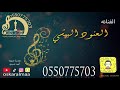 أوسكار المع الفنيه الفنانه العنود البيشي رايح باح حالي 