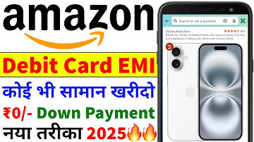 Amazon Debit Card EMI Full Process | How to Buy Mobile On EMI in Amazon Using Debit Card FREE | 2025