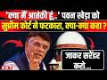Supreme Court on Pawan Khera: क्या मैं आतंकी हूं.. पवन खेड़ा को सुप्रीम कोर्ट की फटकार क्यों? | NBT