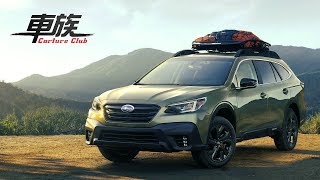 【紐約車展】260hp渦輪引擎跨界休旅– 2020 Subaru Outback