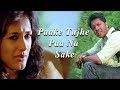 Paake tujhe paa na sake   k k   adnan sami  khushboo 2008  bollywood song