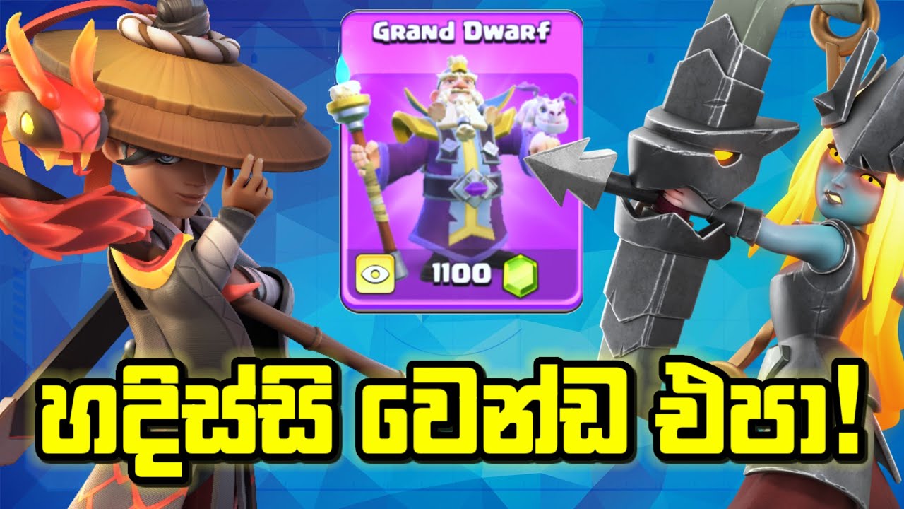 Trader Deals මිල අඩු කිරීම දැකලා දැන්ම කලබල වෙන්ඩ එපා 