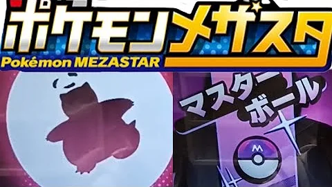 スーパータッグ２弾プレイ