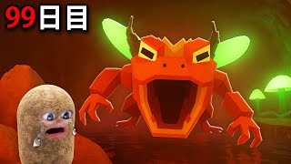 カエルの王と戦って呪われた森を100日間生き延びるロブロックス (Roblox)