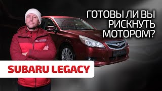 ‍♂ Can we talk about the reliability of the 5th generation Subaru Legacy? Subtitles!