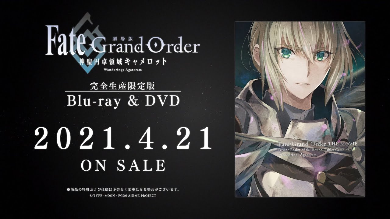 Fate/Grand Order THE MOVIE Divine Realm of the Round Table: Camelot  Paladin; Agateram Official USA Website