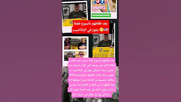 ما عرفت كفاش قنعتنيو أصلا راه273 مليووون دولار إلا عطاها غير مليون دولار واحد راه 