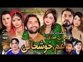 Pashto New Drama Gham Aw Khushali New Pashto Drama Zarghoon Tv Hd Drama Pashto New Drama Gham Aw Khushali New Pashto Drama Zarghoon Tv Hd Drama
