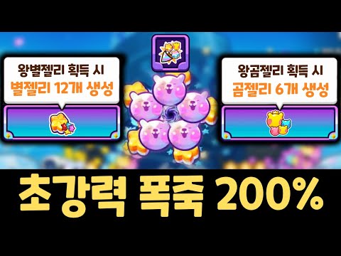 폭죽 하나에 젤리 100개 등장 ㅋㅋㅋ 초강력 폭죽 10배 미친 활용법 ㄷㄷㄷ 쿠키런 랜덤챌린지 마도시 시즌