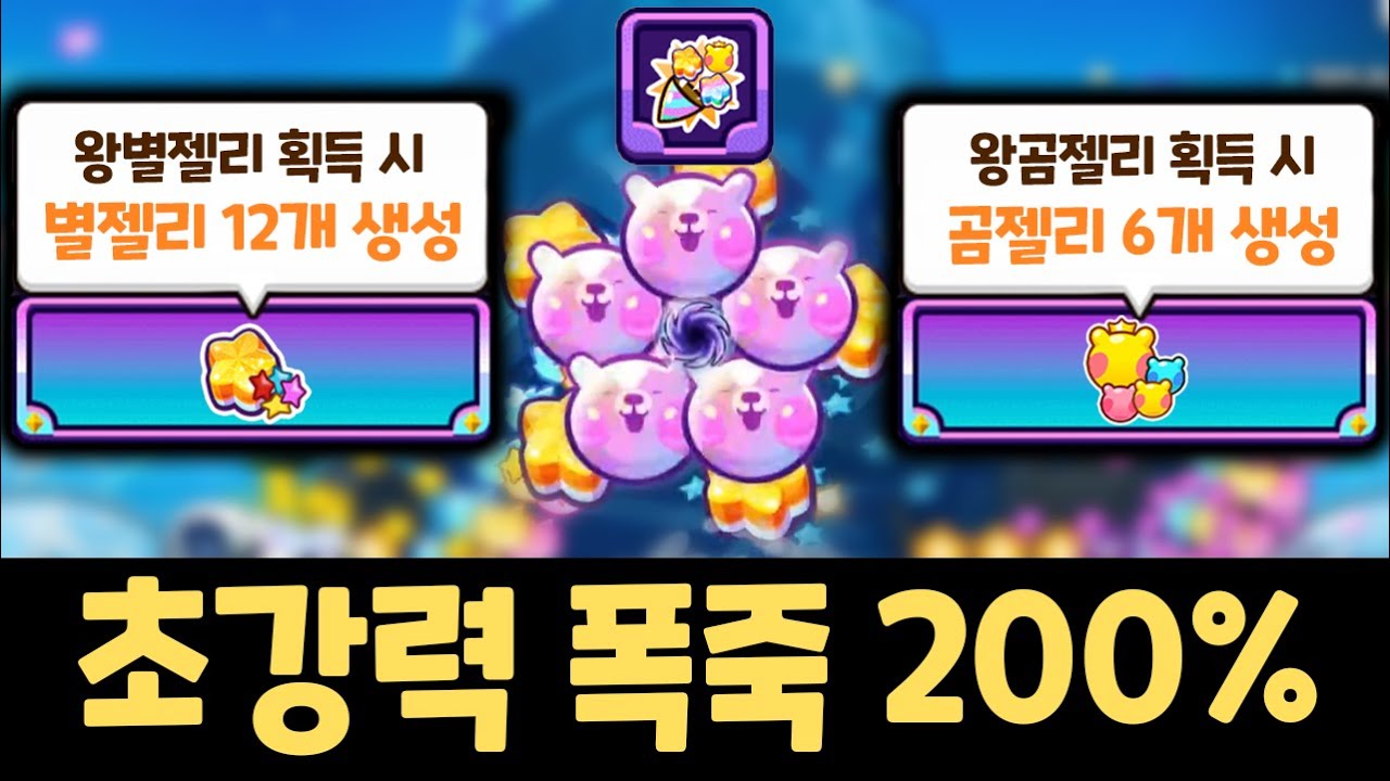 폭죽 하나에 젤리 100개 등장 ㅋㅋㅋ 초강력 폭죽 10배 미친 활용법 ㄷㄷㄷ 쿠키런 랜덤챌린지 마도시 시즌